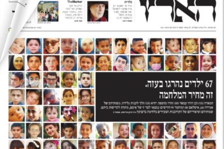 Israeli newspaper publishes photos of Palestinian children killed in Israeli attack