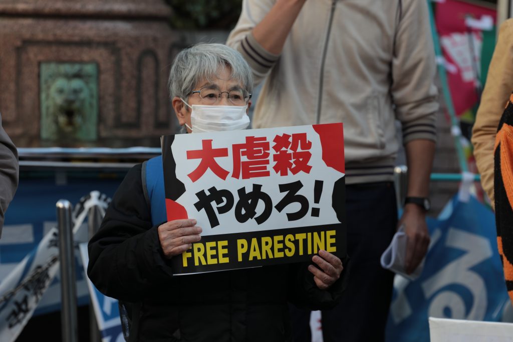 JAPONYA'DA İSRAİL'İN GAZZE'YE YÖNELİK SALDIRILARI PROTESTO EDİLDİ
