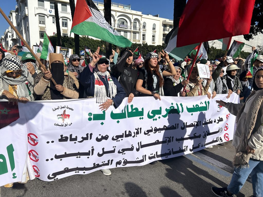 FAS'TA FİLİSTİN'E DESTEK PROTESTOSU GÖSTERİCİLERDEN İSRAİL'LE NORMALLEŞME ANLAŞMASININ İPTALİ ÇAĞRISI
