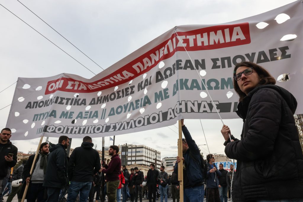YUNANİSTAN'DA ÖĞRENCİLER SOKAĞA İNDİ