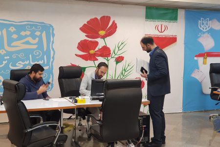 Candidate Registration for Presidency Started in Iran